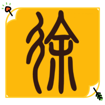 清风徐来的头像-徐来客栈